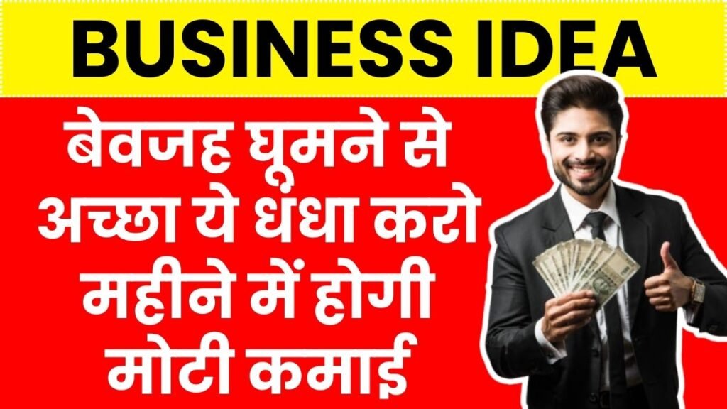 Business idea