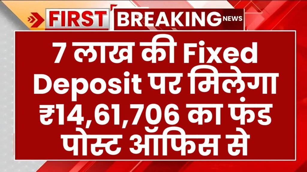 Fixed Deposit