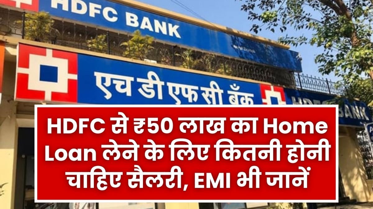 HDFC Home Loan