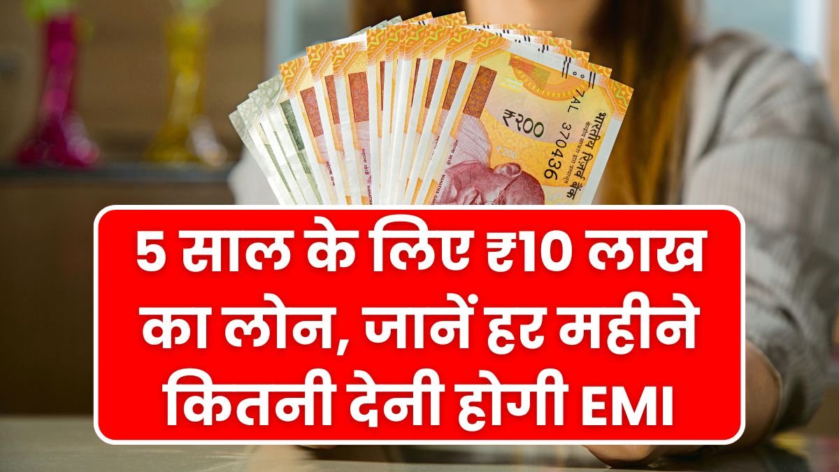 Personal Loan