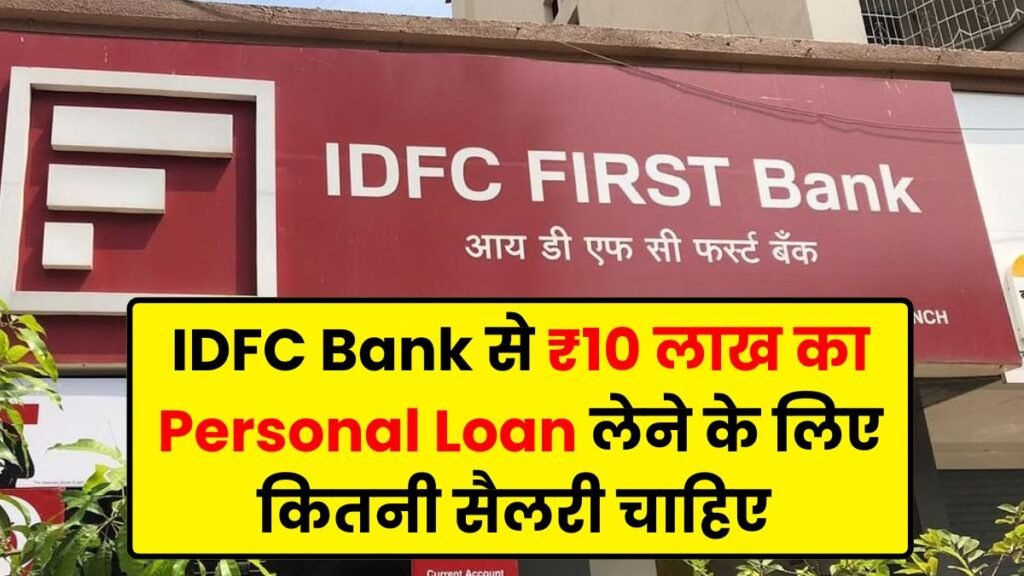 Personal Loan
