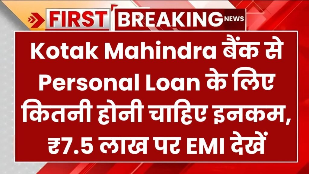 Personal Loan