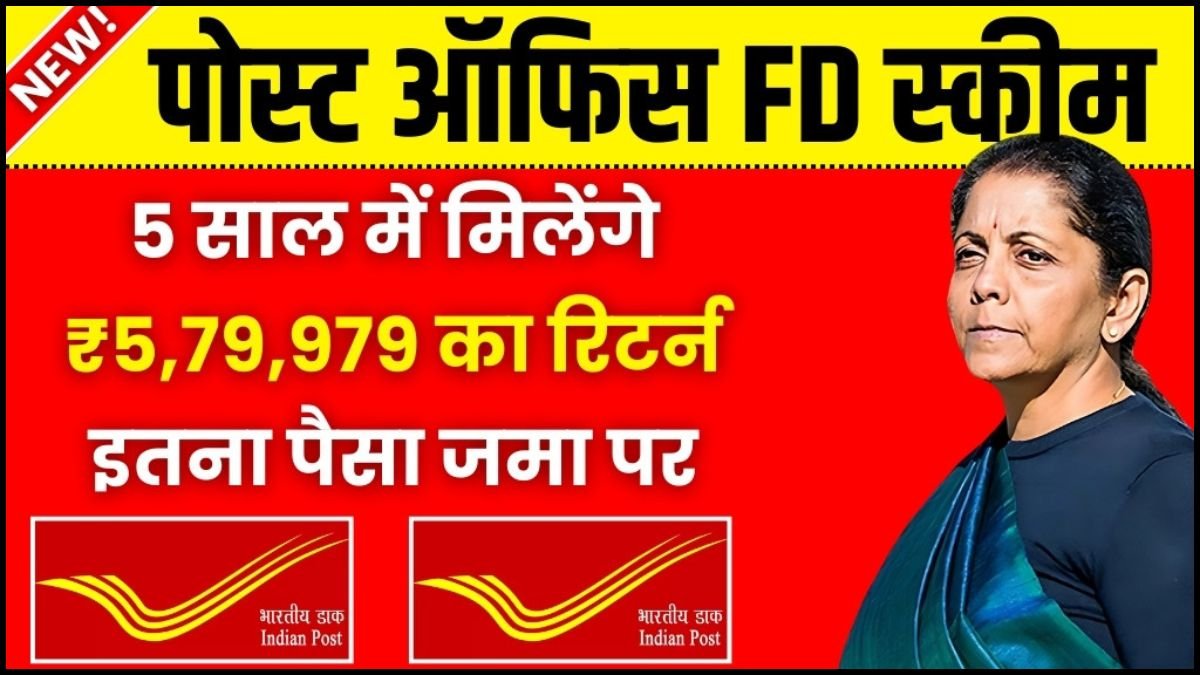 Post Office FD Scheme