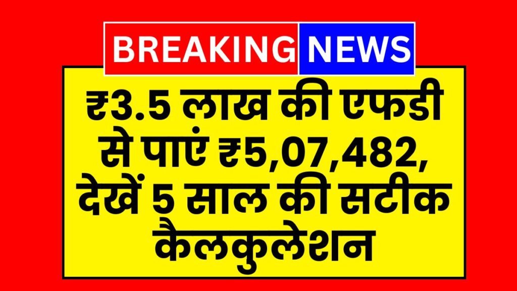 Post Office Fixed Deposit Scheme