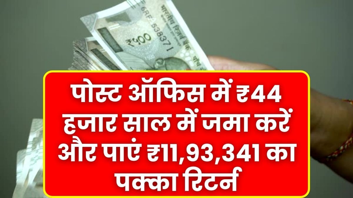 Post Office PPF Scheme