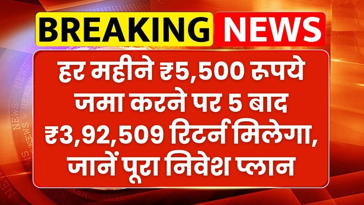 Recurring Deposit