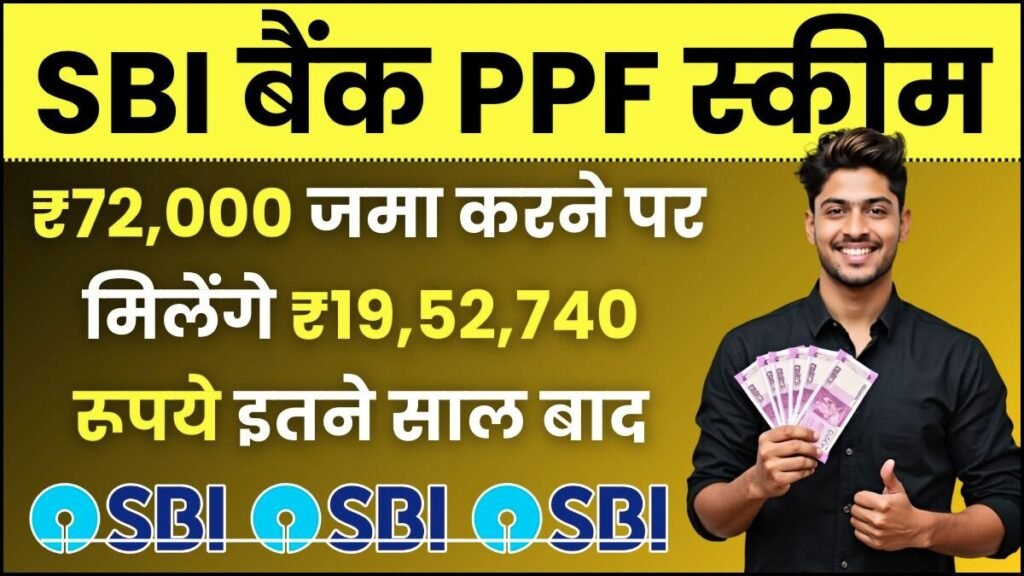 SBI Bank PPF Scheme
