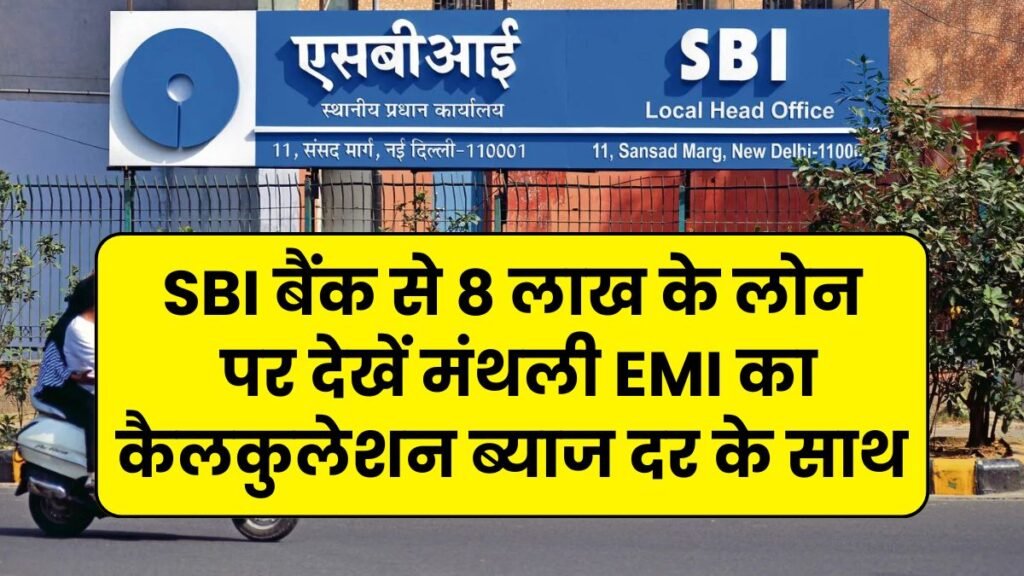 SBI Personal Loan