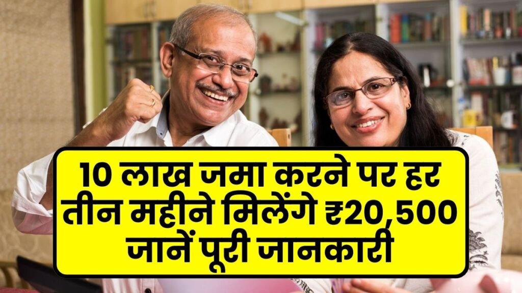 Senior Citizens Savings Scheme