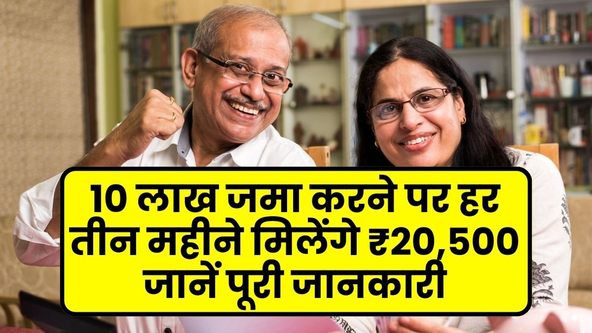 Senior Citizens Savings Scheme