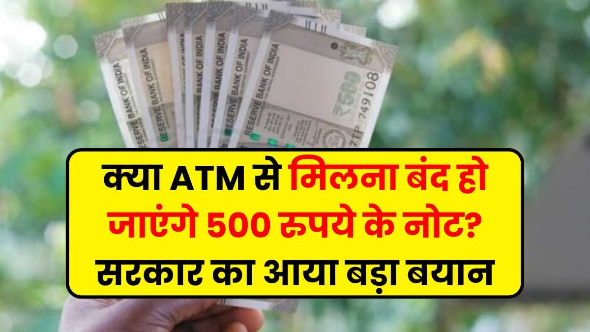 ₹500 Rupees Note